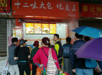 香蕉视频下载APP污包子店开业