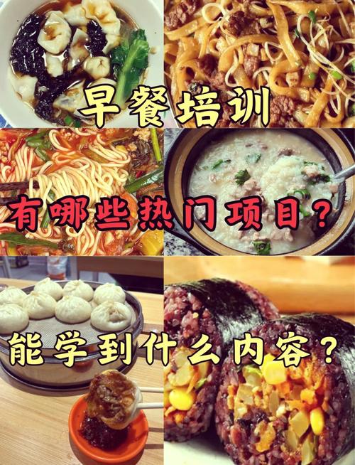 面食91香蕉国产在线看观看软件点_面食91香蕉国产在线看观看软件机构有哪些_面食技术91香蕉国产在线看观看软件学校怎么样