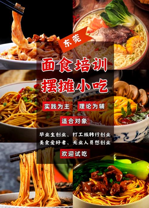 面食技术91香蕉国产在线看观看软件哪里好点_学面食面点91香蕉国产在线看观看软件_有哪些91香蕉国产在线看观看软件面食机构